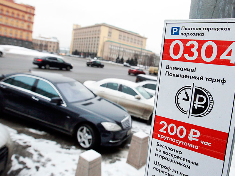 Как оплачивать парковку в москве: все способы ПДДюрист