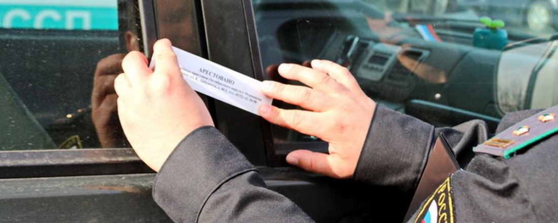Как проверить авто на запрет регистрационных действий ПДДюрист