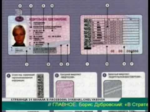Как проверить водительское удостоверение на подлинность? ПДДюрист