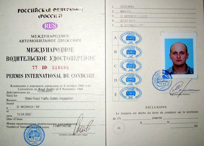 Как сделать международные водительские права и их фото ПДДюрист