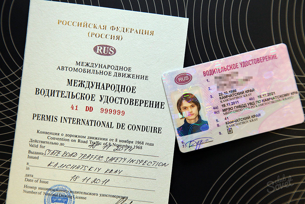 Какие водительские права нужны в европе для россиян? ПДДюрист