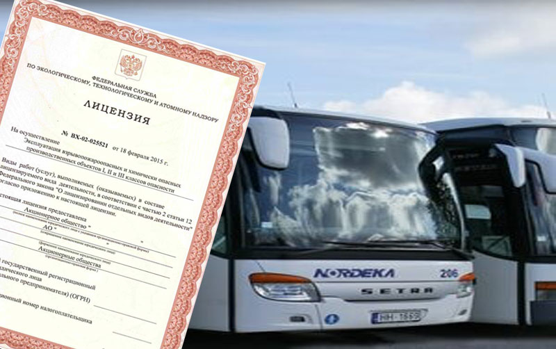 Лицензирование пассажирсских перевозок автомобильным транспортом ПДДюрист