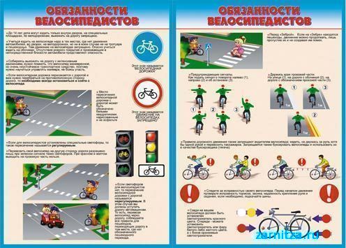 Пдд для велосипедистов: требования и обязанности ПДДюрист
